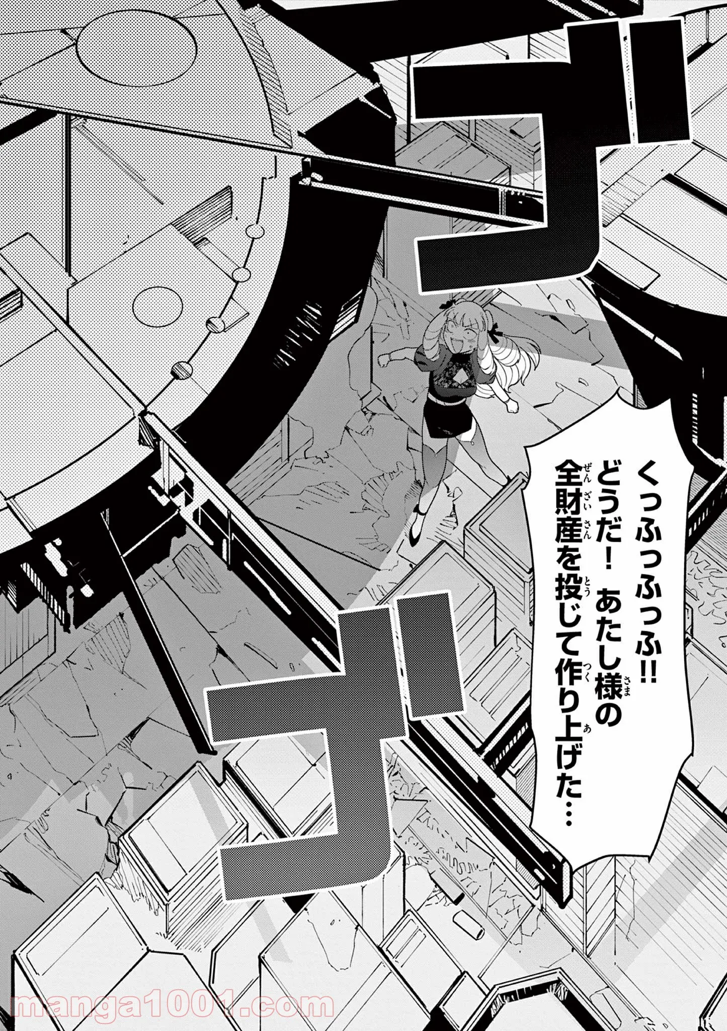Giant Ojousama - Chapter 21 - Page 19
